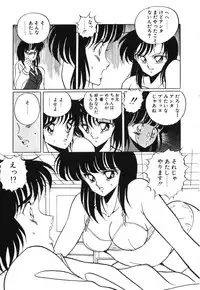 [Kuramubon] Abunai Triangle