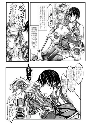 Female Knight Purity