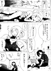 [Anthology] Love Chara Taizen No. 15 (Various)