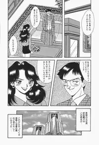 [mintsu kawahara] Baku ayu mint hakudaku eki