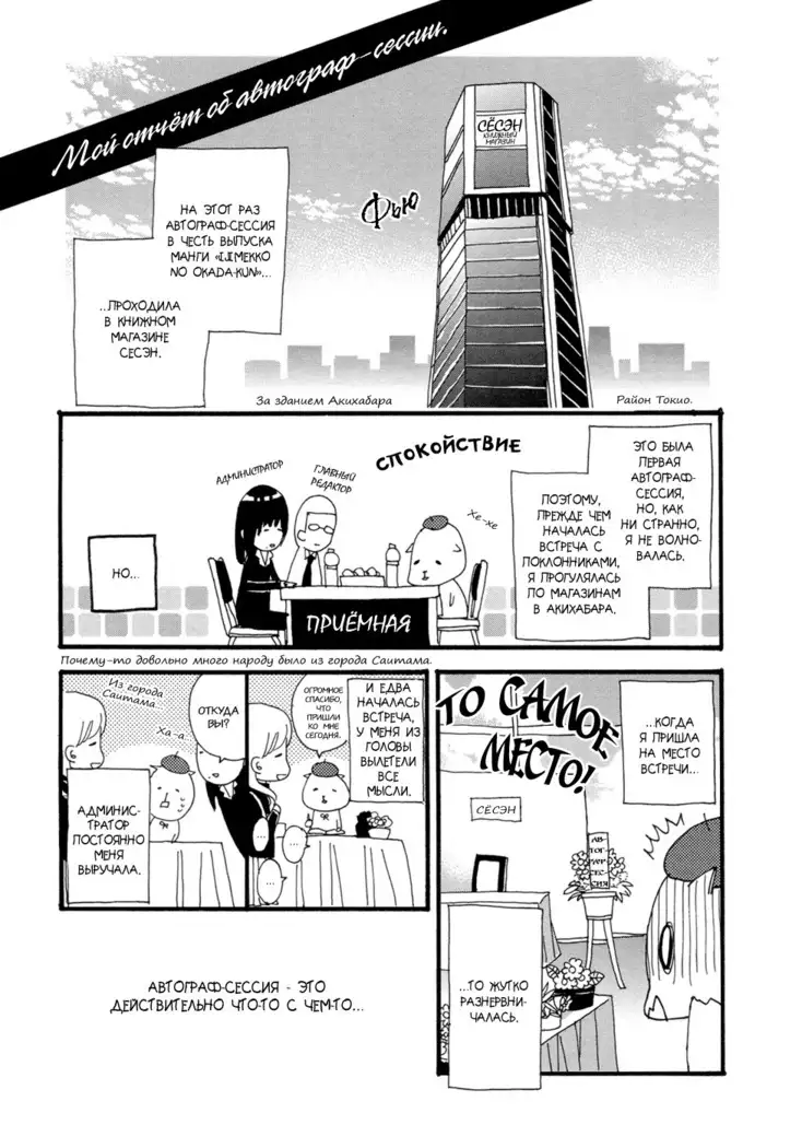 Asanaga Fugetsu Shodouka desu