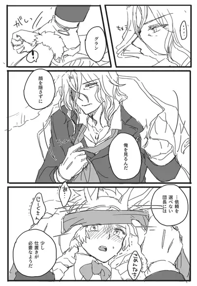 [Man Nen Rou (Uroro)] Oishioki Bunny-chan (Granblue Fantasy) [Digital]