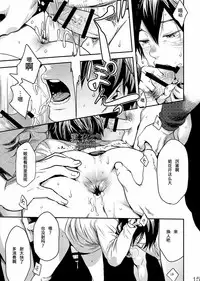 [BOX (Tsukumo Gou)] Me o Tojite Yume o Miru 3 | 且将目瞑还入梦 3 [Chinese] [黑夜汉化组] [Digital]