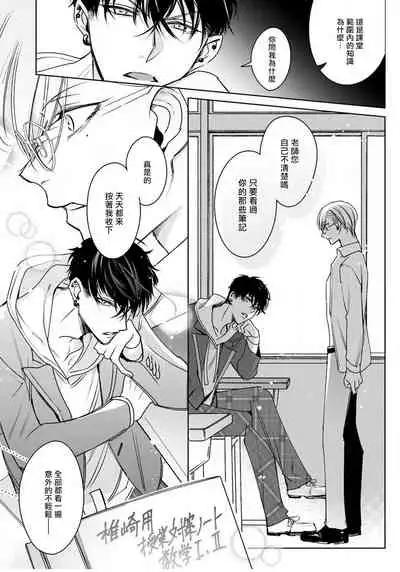 [Totofumi] Ochikobore Alpha to Elite Omega | 问题α与精英Ω Ch. 1-4 [Chinese] [拾荒者汉化组] [Digital]