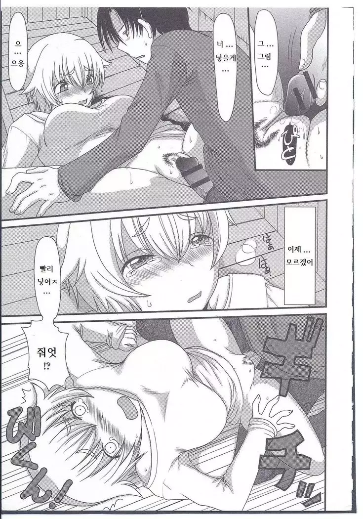 その味は梨の味