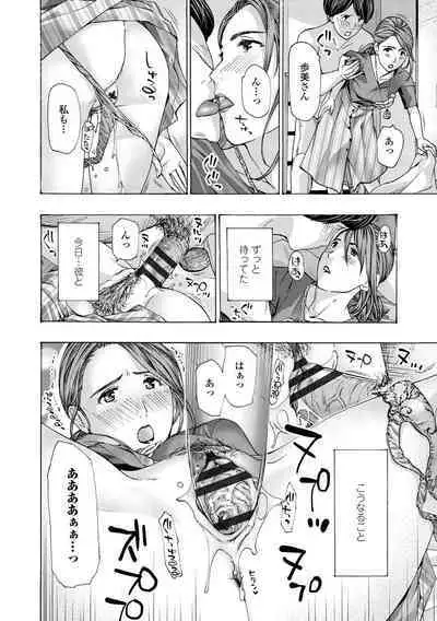 Onee-san ga Iyashite Ageru