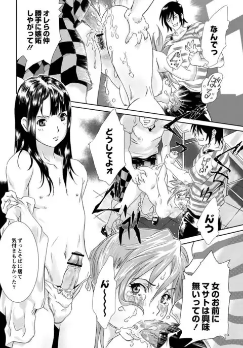 Monthly QooPA 2014-12