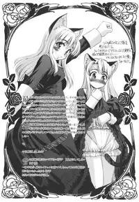 [SASAYUKi] Kairaku no Shiro to Kuro