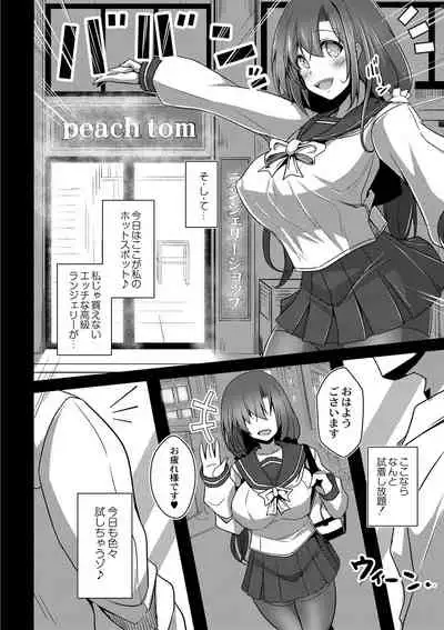 Kanojo no Otona Switch