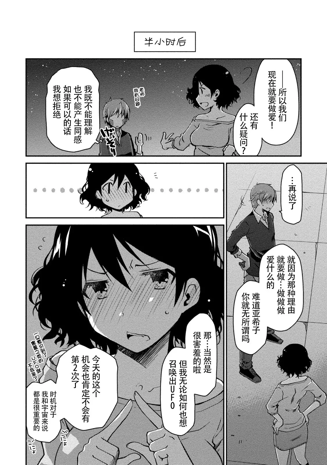 Girigiri Junai-Hakusho