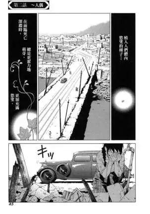 エロスの種子 1 慾望的種子 1