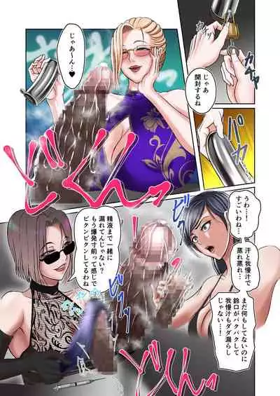 Scenery with Ochinpo in the City