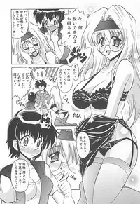 [Oujano Kaze] Phantom Master