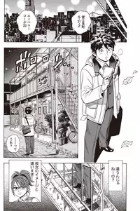 Namaiki! 2011-02 [Digital]