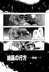 [Mizutani Mint] Kakete...