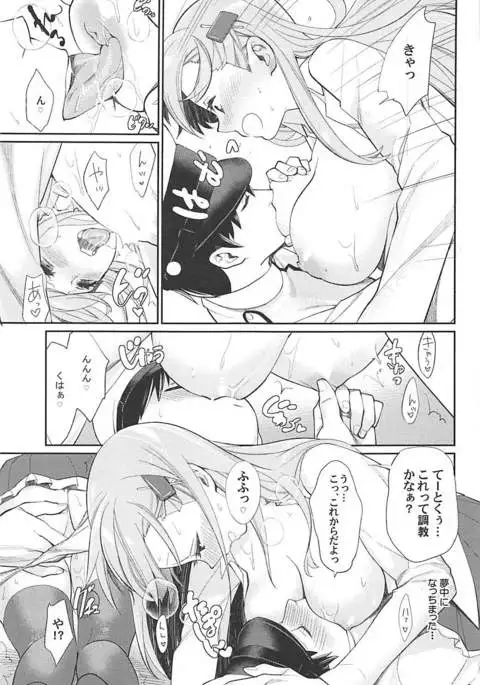 Kiwami Umaniku Tabehoudai