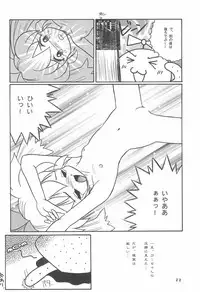[Marchen Honpo (Various)] Popuri no Okusuriya-shan (Fushigi Mahou Fun Fun Pharmacy)