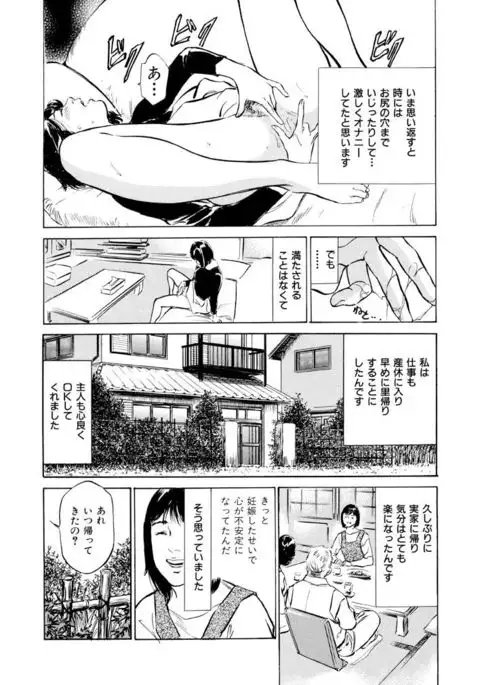 Gokinjo Oku-sama no Naishobanashi 1