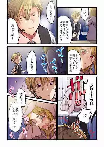 [Hibiki Mio] Even if you call it love 01-23