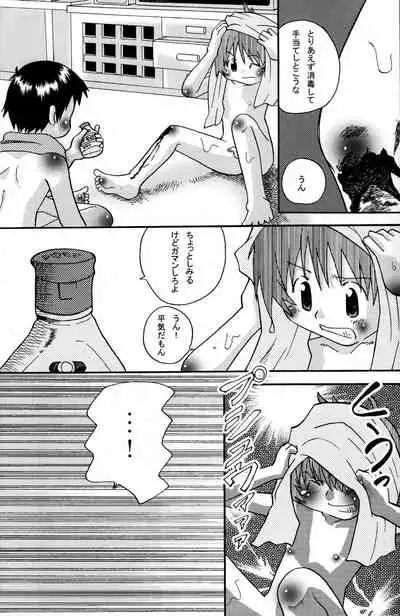 (Shota Collection 4) [White Canvas (Mizuno Inc)] Kyoudai.