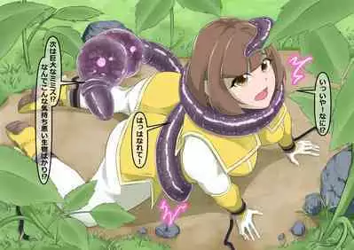 環境局特別防衛課【破章】