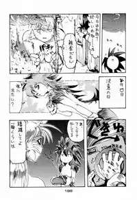 (C48)[Kacchuu Musume] Ninpou Seppuku