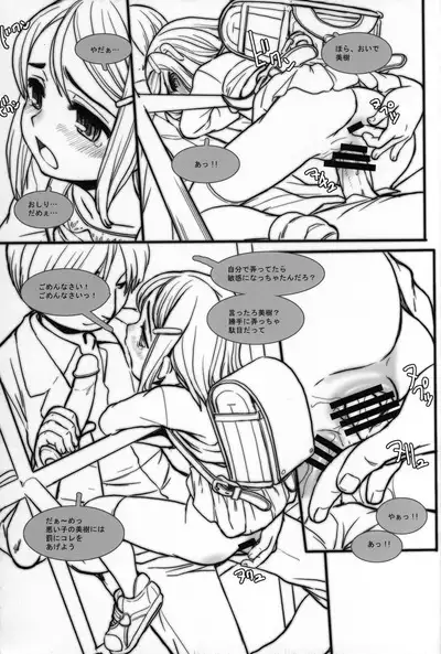 Maishuu KaKin wa Choukyoubi