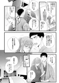 Please Let Me Hold You Futaba-San! Ch. 1-4