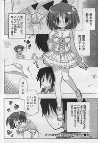 Gekkan Doki!! 2009-07 Vol. 153