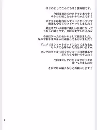 (C89) [Commanding Eagle (Washizuka Sho)] Bitch Serena no DreDre Power (Pokémon X and Y)