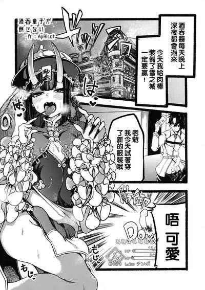 Kihonteki ni Icha Love desu.