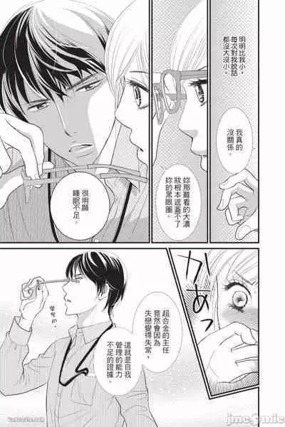 The Mean Teacher's Love Proof