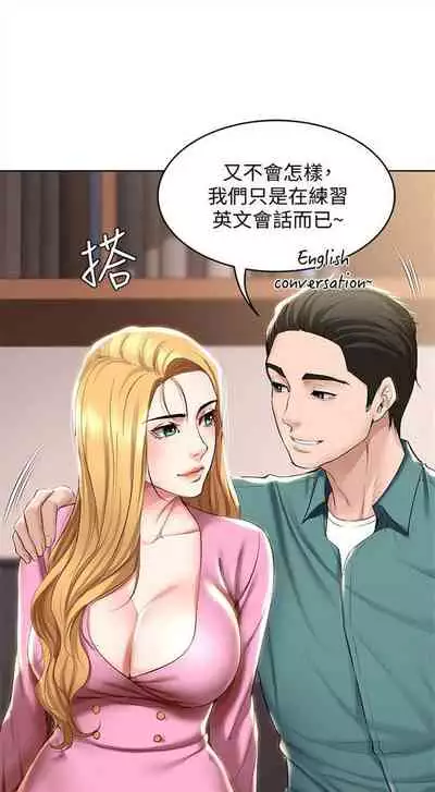 [嫌疑犯H & 金Zetta] 寄宿日記 1-76 官方中文（連載中）