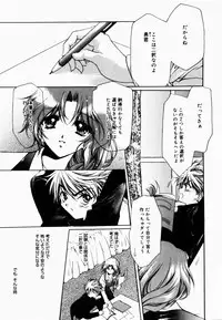 [Hayase Hashiba] Good Luck Charm