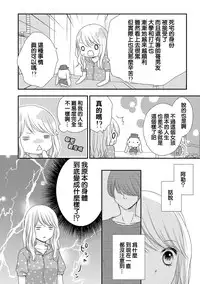 [Otonari Afuro] Boku no Onnanoko Jijou [Chinese] [谷歌翻譯]