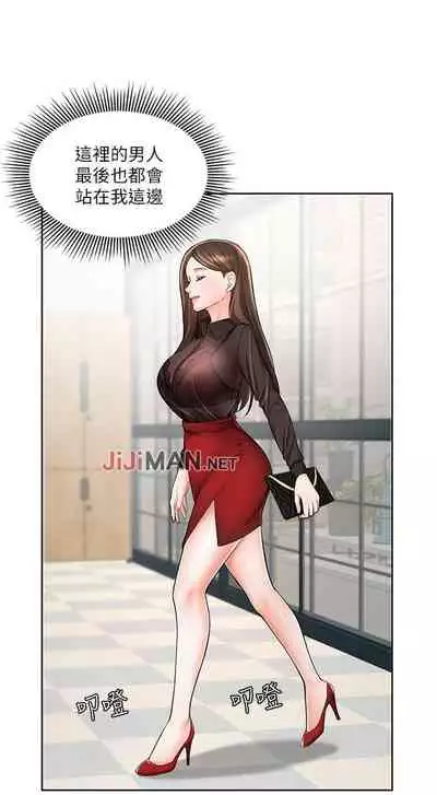 【周一连载】业绩女王（作者：洗髮精&耀安） 第1~38话