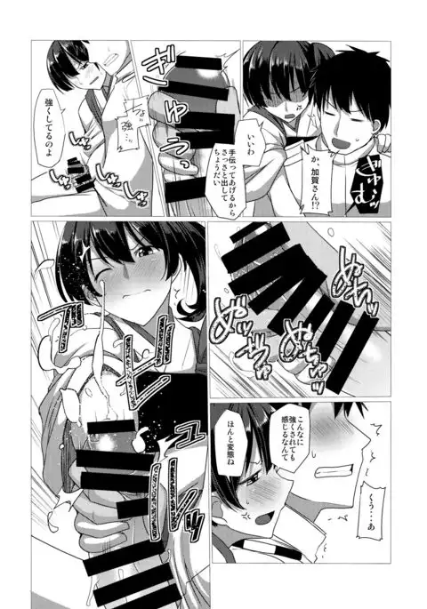 Koko wa Yuzuremasen.