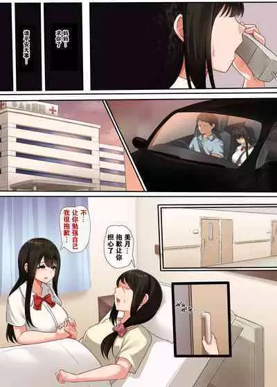 Osananajimi no Kakushigoto | 幼驯染的秘密