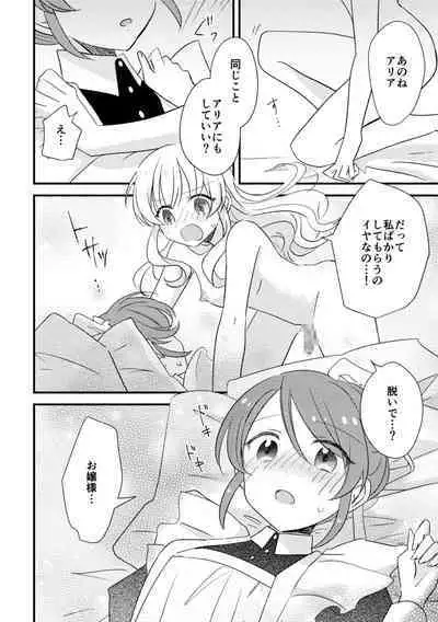 Ojou-sama no Himitsu 2