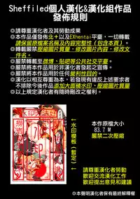 (C89) [3 Colors Corona (Suzuki Hinomi)] Sakimidare+ (Nisekoi) [Chinese] [無毒漢化組]