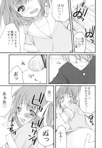 [Arima Natsubon] Kairaku Shoujo