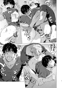 [Inumiso] Darkness Hound 3