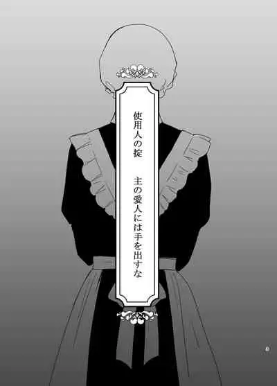 Danna-sama no Aijin to Dekite Shimaimashita