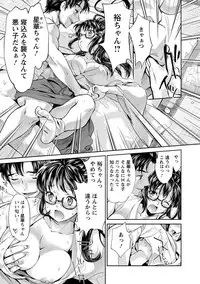 [Umemaru] Miko de Ikasete