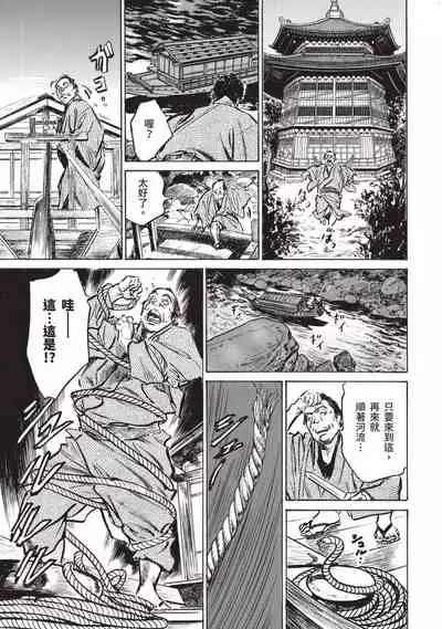 [Hazuki Kaoru] Inshuu Hiroku Midare Mandara 1 [Chinese]