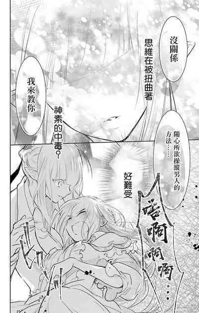 out bride —异族婚姻— 05-09