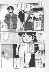 [Maakou] Itsuka Kittone