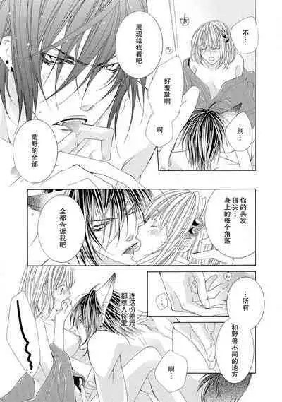 ama ga mi ōkami to yūwaku no yoru | 甜蜜轻咬的狼与诱惑之夜