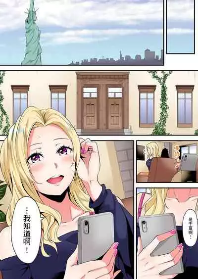 Gal Mama to Pakopako SEX ~ Hitozuma no Chouzetsu Teku ni Majiiki Zecchou! | 與辣妹媽媽淫猥啪啪SEX~人妻的性愛技巧讓人爽翻天! Ch. 1-20