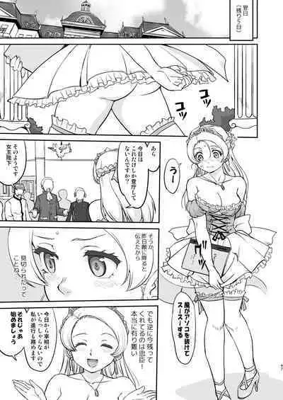 [Takotsuboya (TK)] Joou Heika no Koufuku Dead or Alive Hen [Digital]